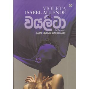 වයලීටා