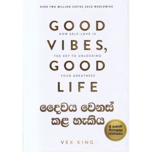 දෛවය වෙනස් කළ හැකිය 