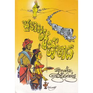 සුනාපරන්තය