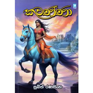කුවණ්ණා