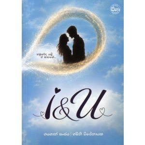 I & U