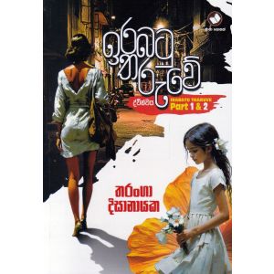 ඉරබටු තරුවේ ද්විත්වය
