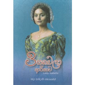 ඉසබෙලා ආර්යාව