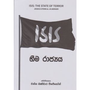 ISIS භීම රාජ්‍යය