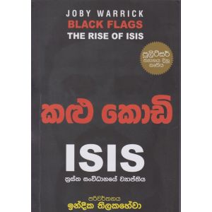 කළු කොඩි ISIS