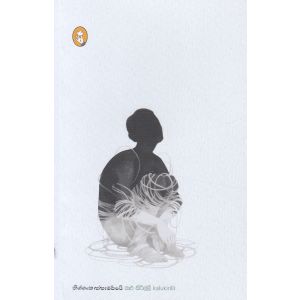 කළු කිරිල්ලී