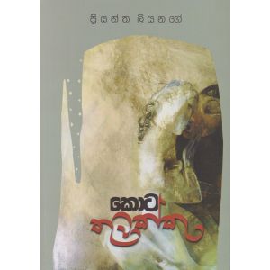 කොට තුවක්කු