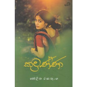 කුවණ්ණා