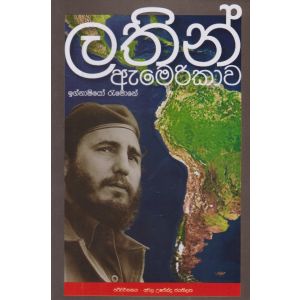 ලතින් ඇමෙරිකාව - ෆිදෙල් සමග පැය සියයක් 