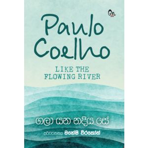 ගලා යන නදිය සේ 