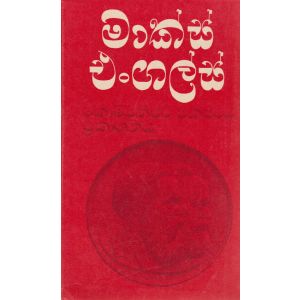 මාක්ස් එංගල්ස් - කොමියුනිස්ට් පක්ෂයේ ප්‍රකාශනය 