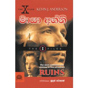 මායා අග්නි - Ruins (X-files)