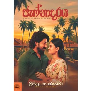 ජැෆ්නාදරය
