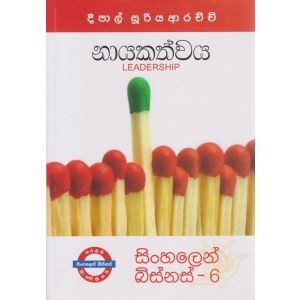 නායකත්වය