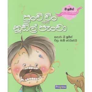 පුංචි චිං සහ නූඩ්ල් පැංචා