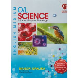 Science Model Paper Package - Ordinary Level - English Medium