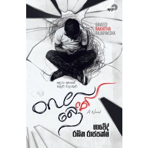 One බ්‍රෙත්