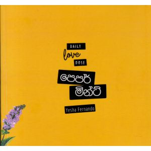 පෙපර්මින්ට්|papermint -DAILY Love DOSE