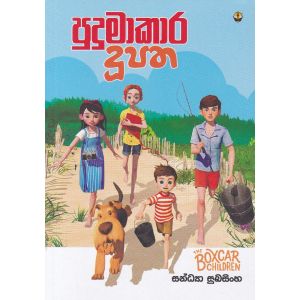 පුදුමාකාර දූපත