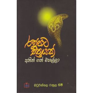 රන්පාට චිත්‍රයක් අතින් ගත් මහල්ලා 