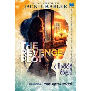 ද රිවේන්ජ් ප්ලොට් - Pre Order