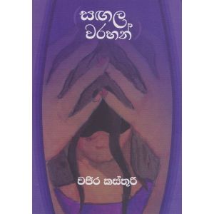 සඟල වරහන්