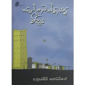 සන්තබස්තියම් වීදිය