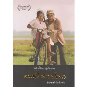 ගොළු තාත්තා