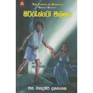 ඔට්රැන්ටෝ මාලිගය