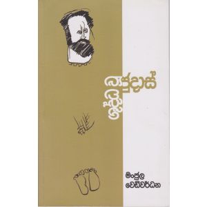 ශුද්ධ වූ ජුදාස්