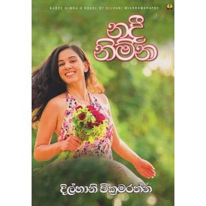 නදී නිම්න
