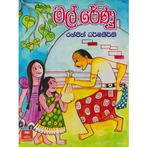 මල් රේණු