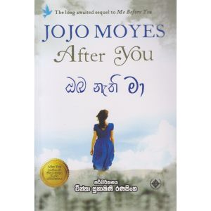 ඔබ නැති මා