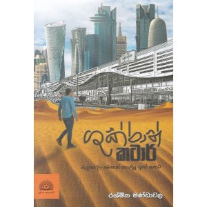 ශුක්රාන් කටාර්