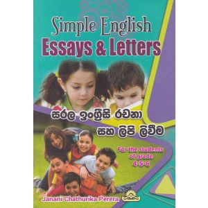 Simple English Essays & Letters