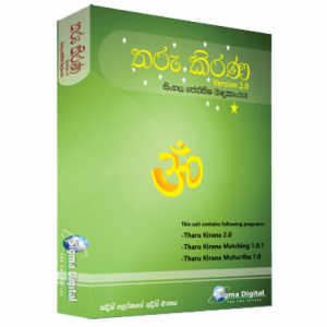 තරු කිරණ ජ්‍යෝතිෂ්‍යය මෘදුකාංගය  - Tharu Kirana Astrology Software