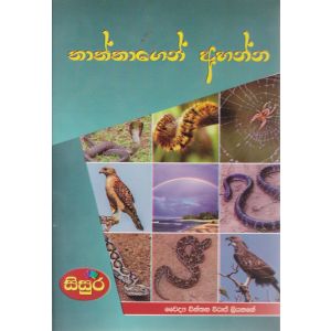 තාත්තාගෙන් අහන්න 