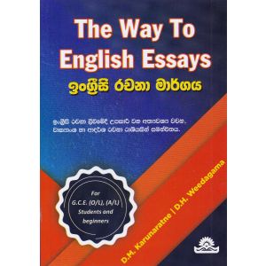 ඉංග්‍රීසි රචනා මාර්ගය 