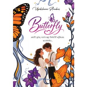 Butterfly - Pre Order (Signed Copy)