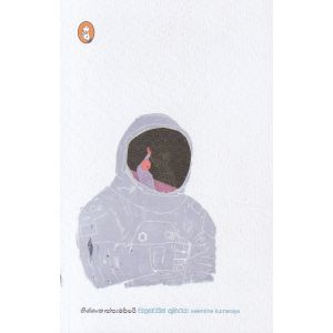 වැලන්ටයින් කුමාරයා