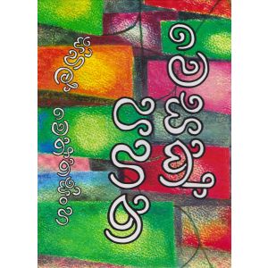 වෙසක් පහන 