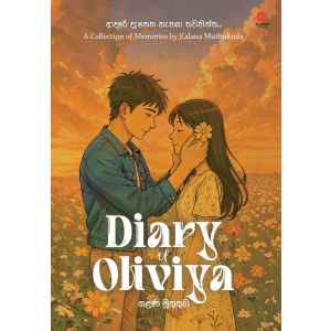 Diary Of Oliviya (ඩයරි ඔෆ් ඔලිවියා)