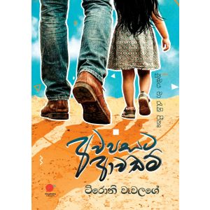 අවපසට ආවඩම්