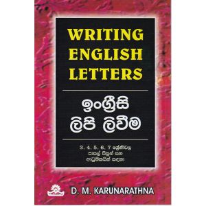 ඉංග්‍රීසි ලිපි ලිවීම