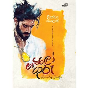 යෙලෝ ගුරු