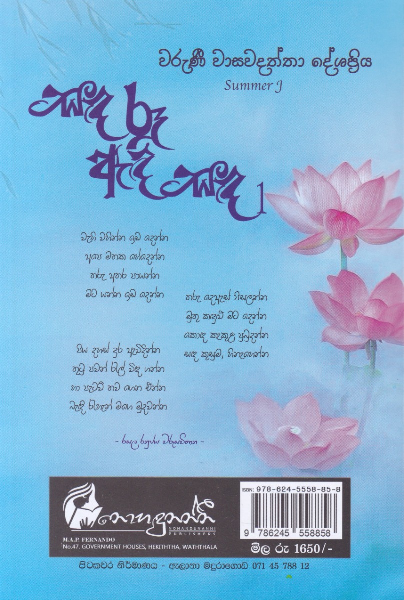 සඳ රූ ඇඳි සඳ 1