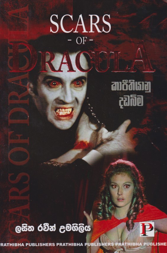 කාපීනියානු දඩබිම Duplicate