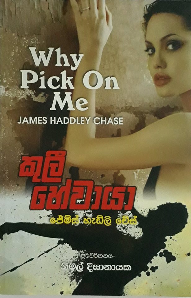 කුලී හේවායා