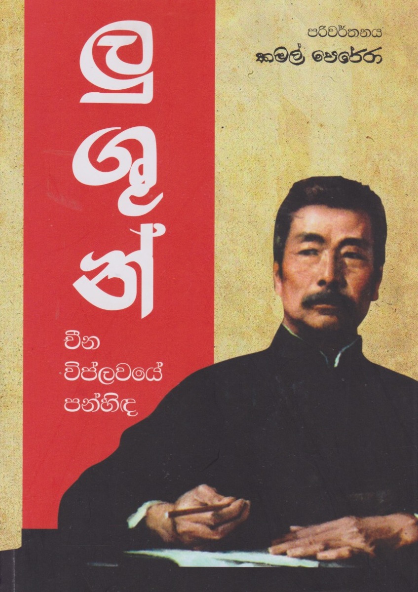 ලු ශූන්